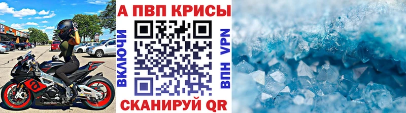 А ПВП кристаллы  даркнет сайт  кракен tor  Никольск 