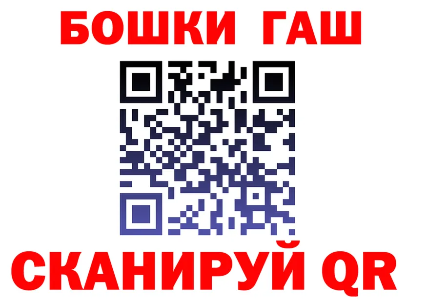 ГАШ убойный как войти маркетплейс OMG Никольск